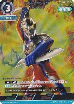Amazon.co.jp: 【パラレル・[14/20]】ウルトラマンカードゲーム